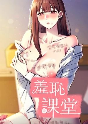 羞羞漫画18在线热门日漫推荐